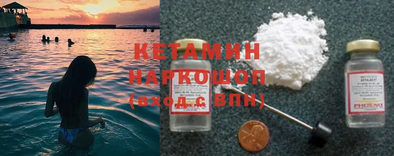 Кетамин ketamine  Порхов 